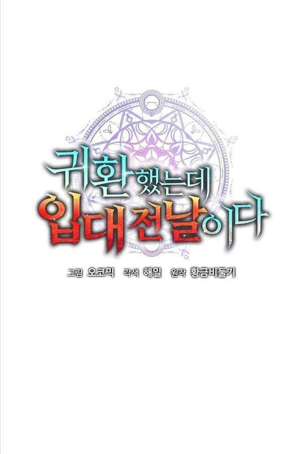 đọc truyện Ma Pháp Sư Hắc Ám Trở Về Để Nhập Ngũ Chương 27 ảnh 21 tại Thiên Thai Truyện