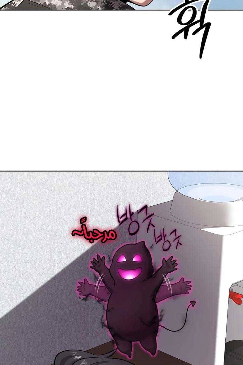 đọc truyện Ma Pháp Sư Hắc Ám Trở Về Để Nhập Ngũ Chương 31 ảnh 86 tại Thiên Thai Truyện