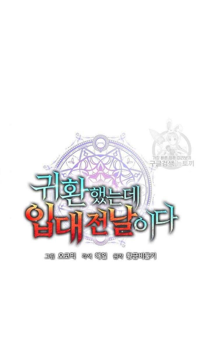 đọc truyện Ma Pháp Sư Hắc Ám Trở Về Để Nhập Ngũ Chương 36 ảnh 52 tại Thiên Thai Truyện