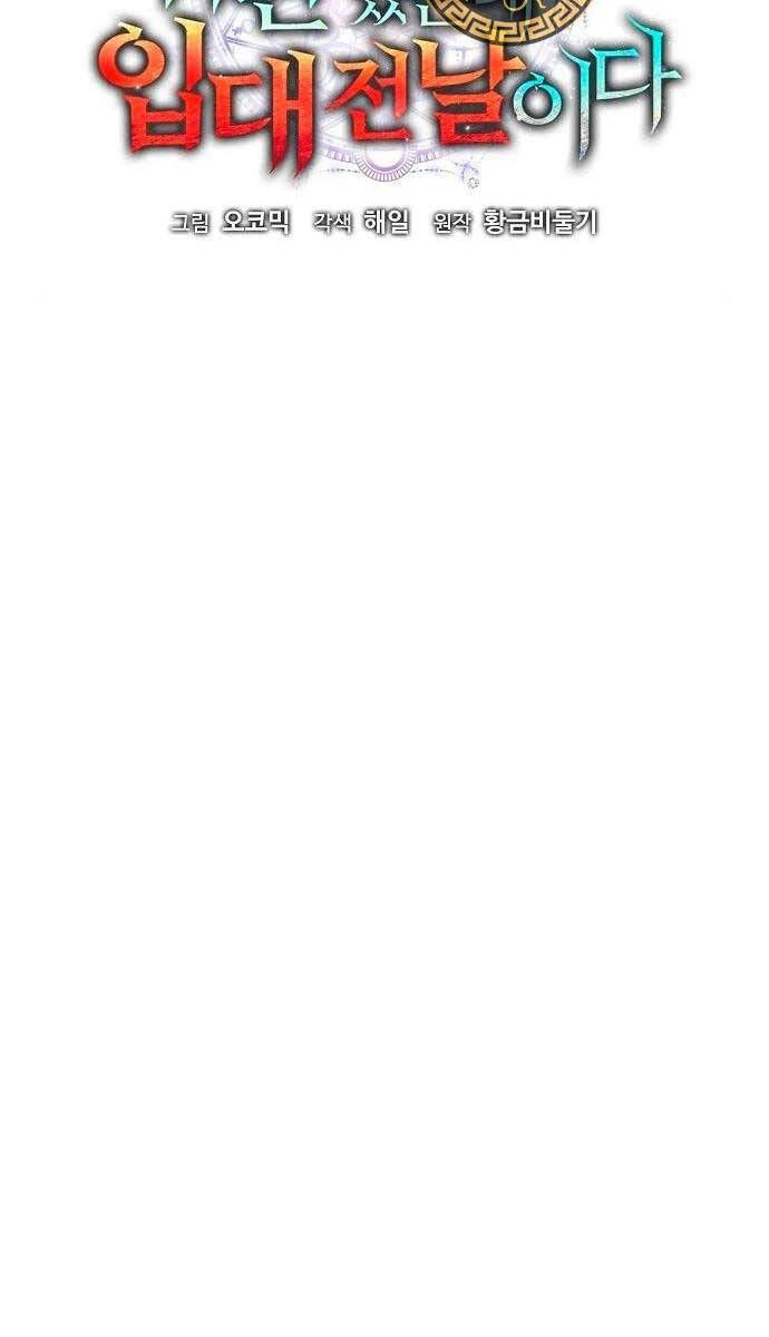 đọc truyện Ma Pháp Sư Hắc Ám Trở Về Để Nhập Ngũ Chương 37 ảnh 23 tại Thiên Thai Truyện