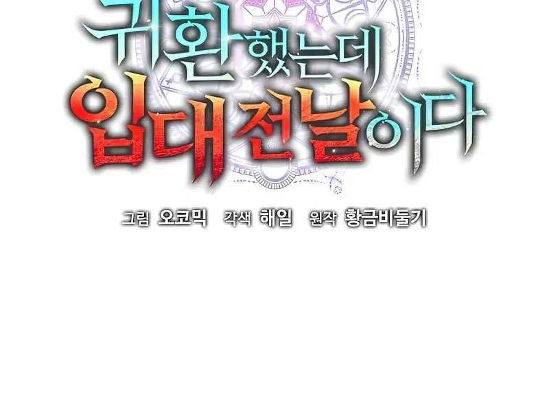 đọc truyện Ma Pháp Sư Hắc Ám Trở Về Để Nhập Ngũ Chương 50 ảnh 35 tại Thiên Thai Truyện