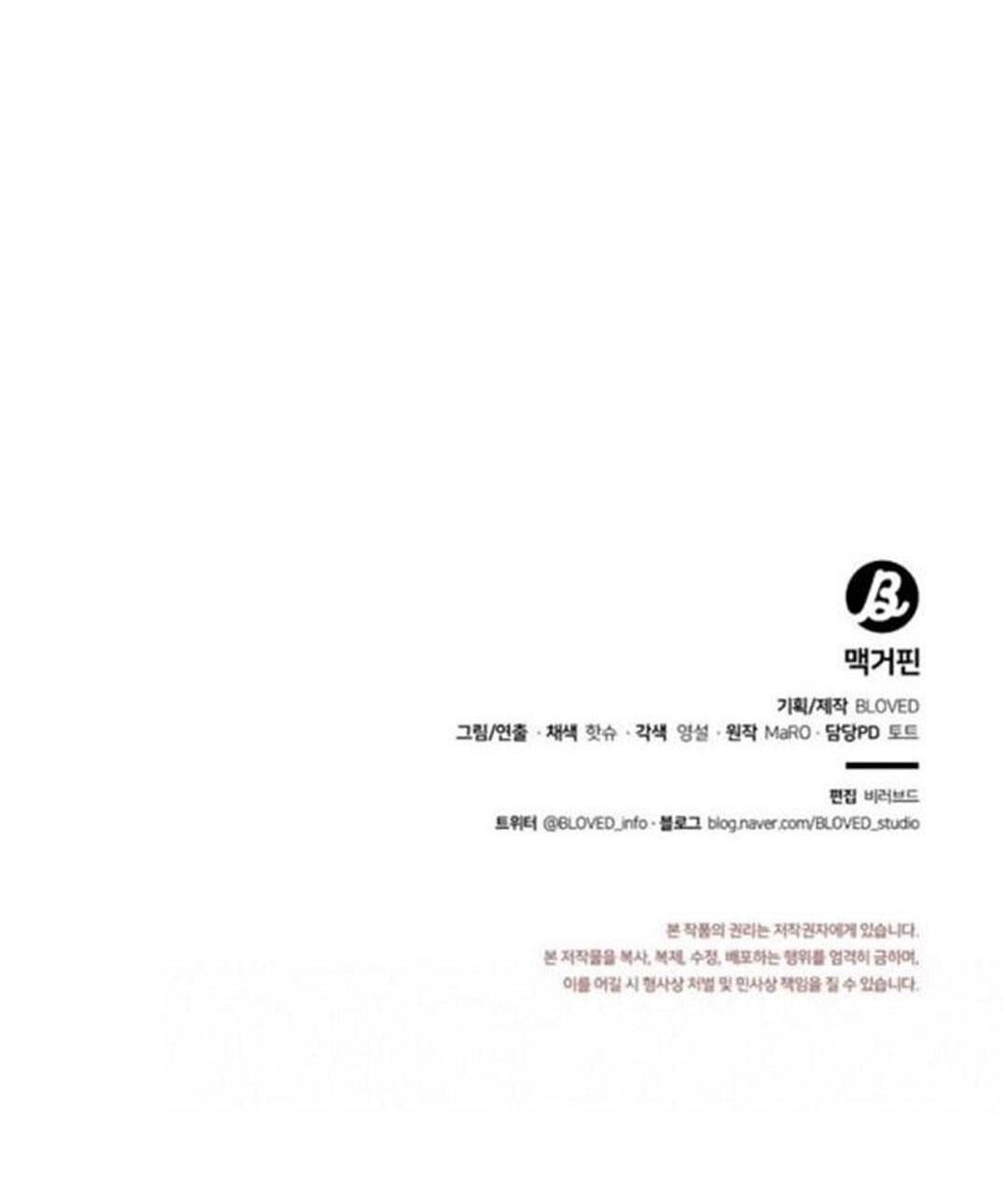 đọc truyện Macguffin Chương 23 ảnh 87 tại Truyện Dạ Ký