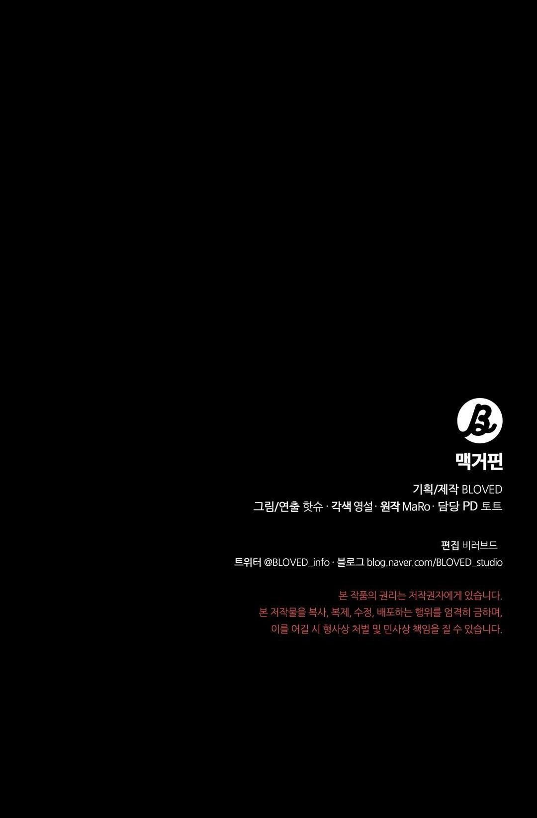 đọc truyện Macguffin Chương 24 ảnh 77 tại Truyện Dạ Ký