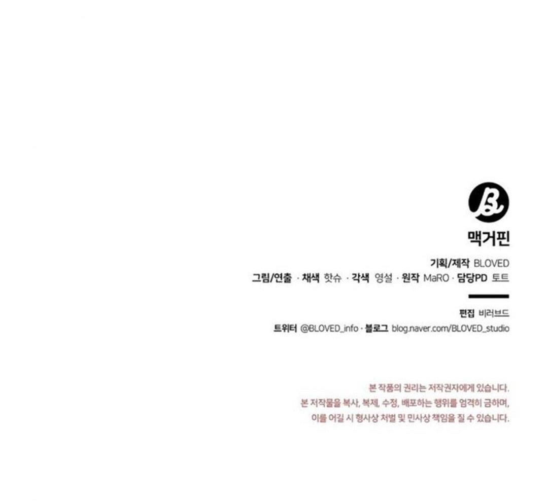 đọc truyện Macguffin Chương 27 ảnh 90 tại Truyện Dạ Ký