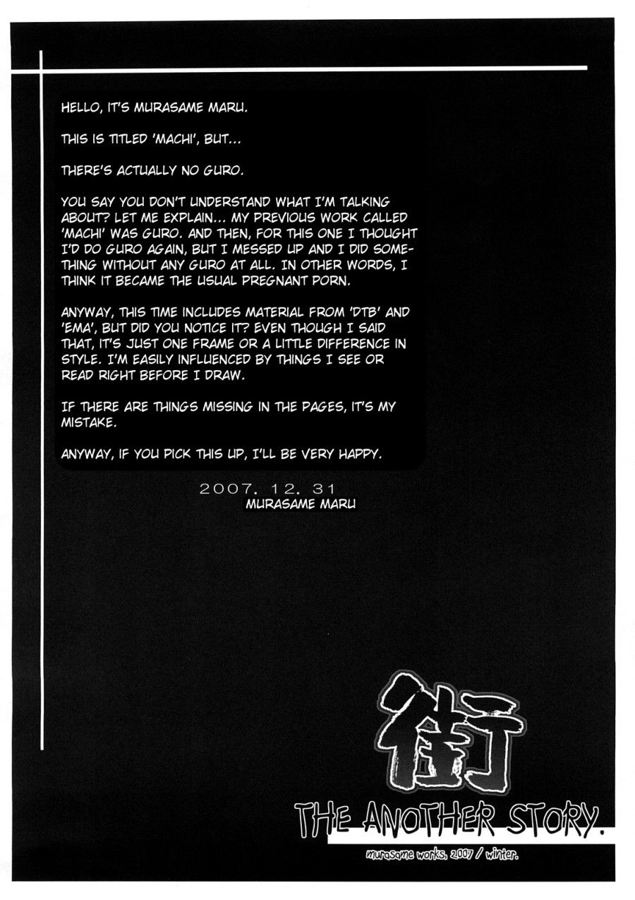 Machi The Another Story. Chương 1 page 4 - Giả Dược