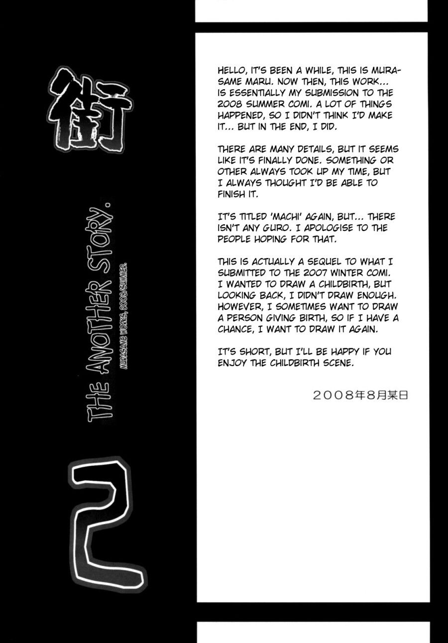 Machi The Another Story. Chương 2 page 4 - Giả Dược