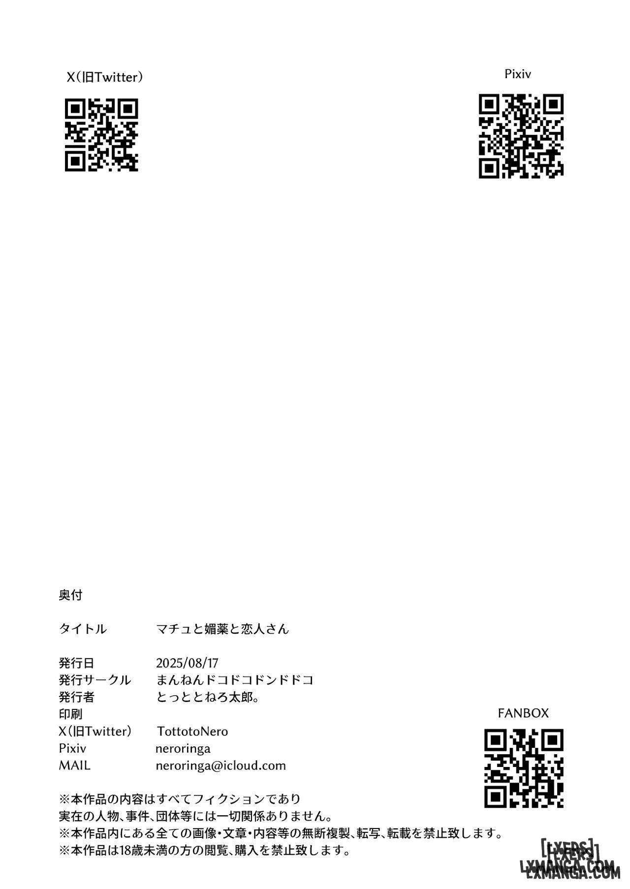 đọc truyện Machu To Biyaku To Koibito-san Chương 1 ảnh 12 tại Thiên Thai Truyện