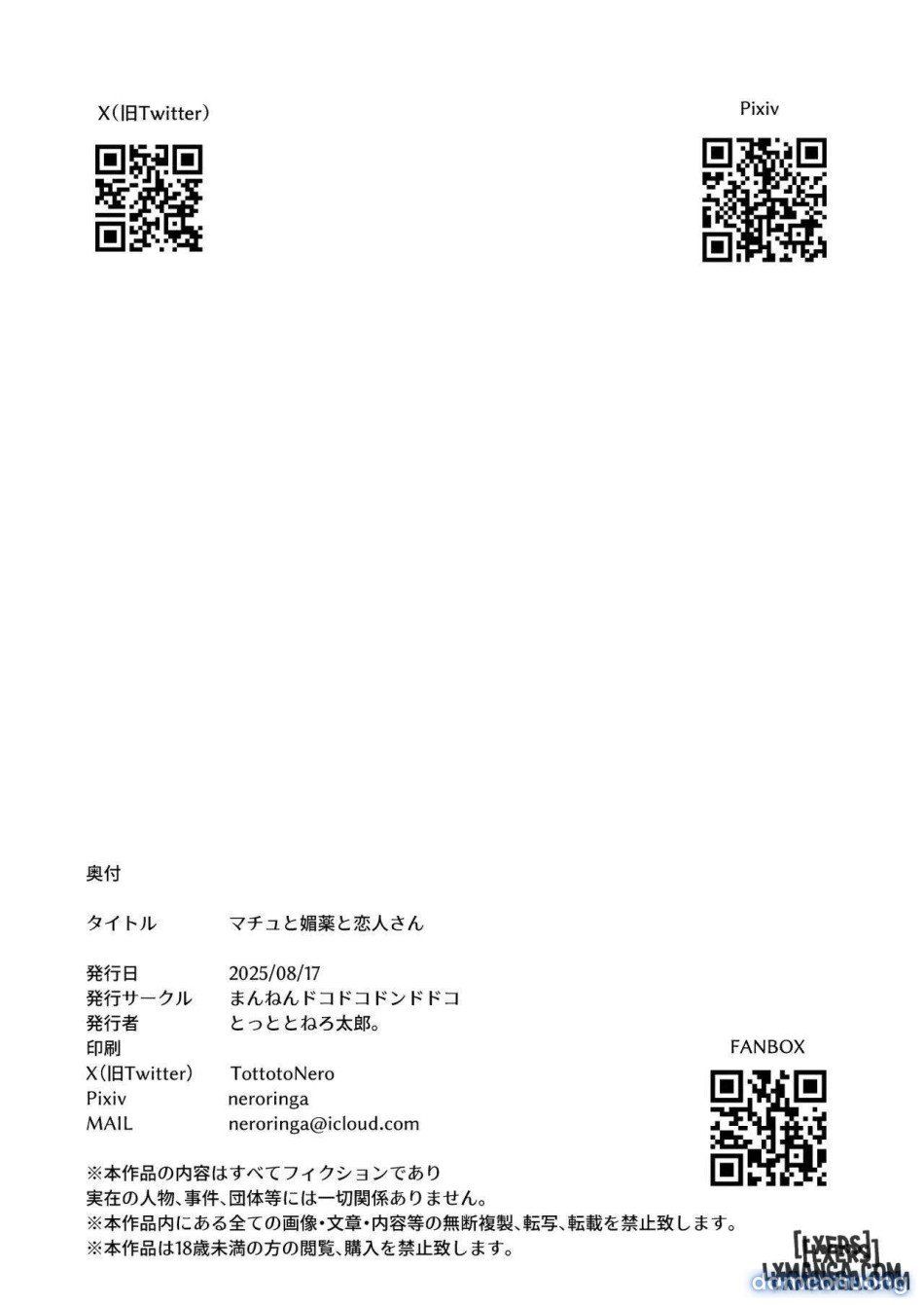 đọc truyện Machu To Biyaku To Koibito-san Oneshot ảnh 13 tại Thiên Thai Truyện