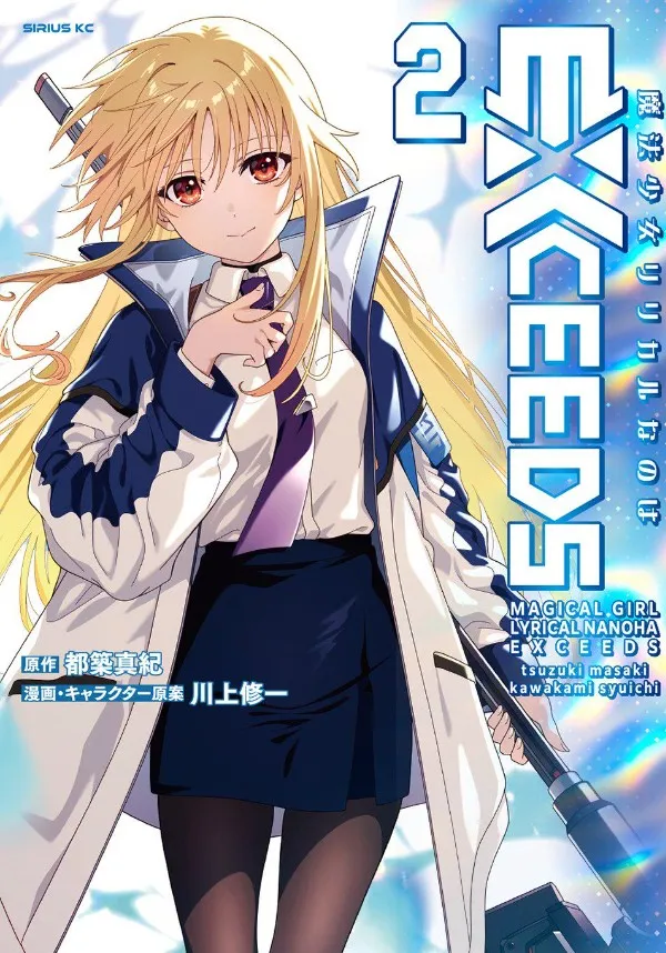 Mahou Shoujo Lyrical Nanoha Exceeds