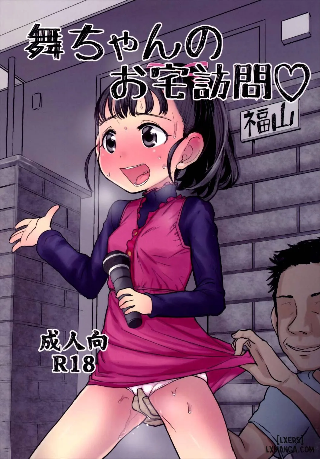 Mai-chan No Otaku Houmon