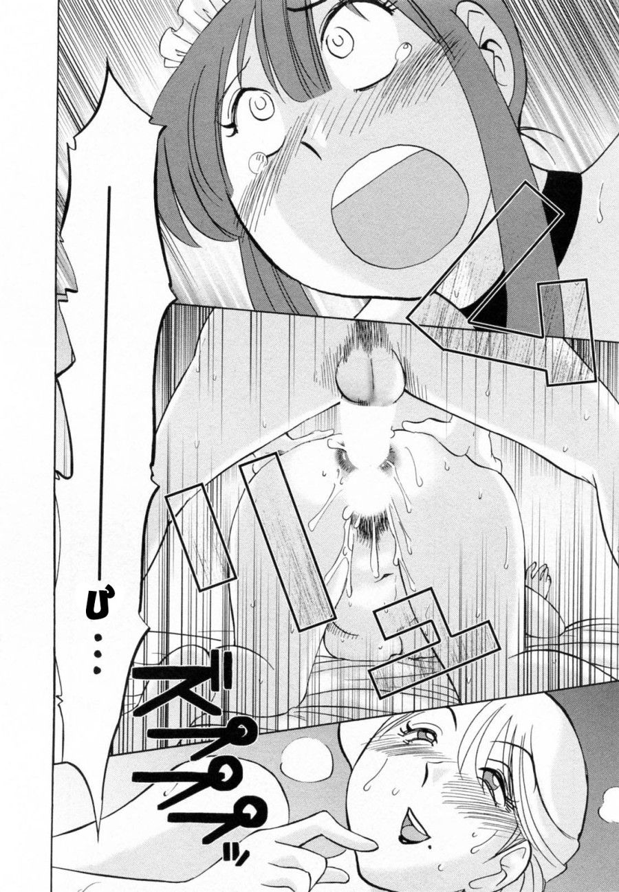 Maid No Mitsukosan Vol.2 Chương 3 page 13 - Giả Dược