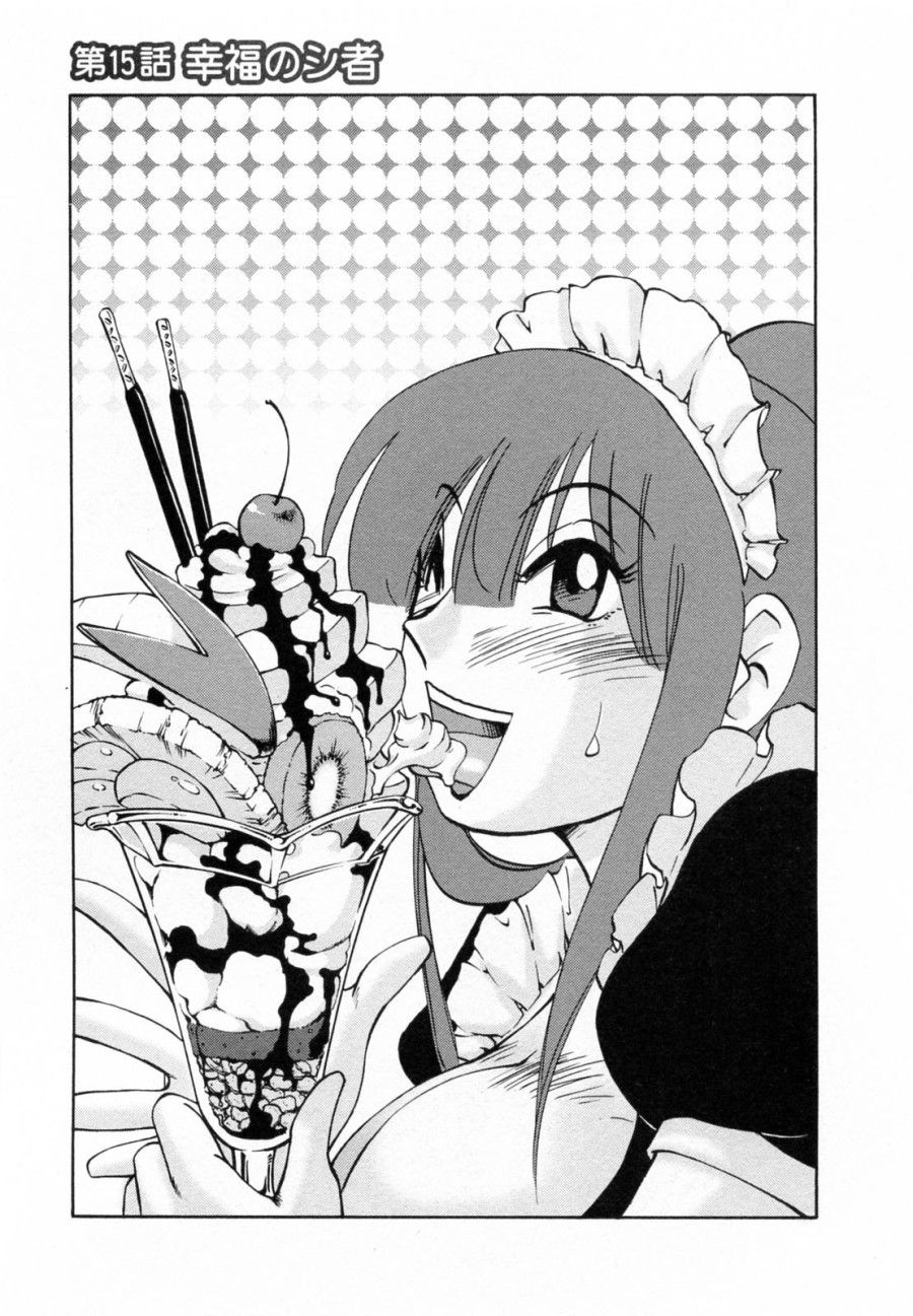Maid No Mitsukosan Vol.2 Chương 6 page 2 - Giả Dược