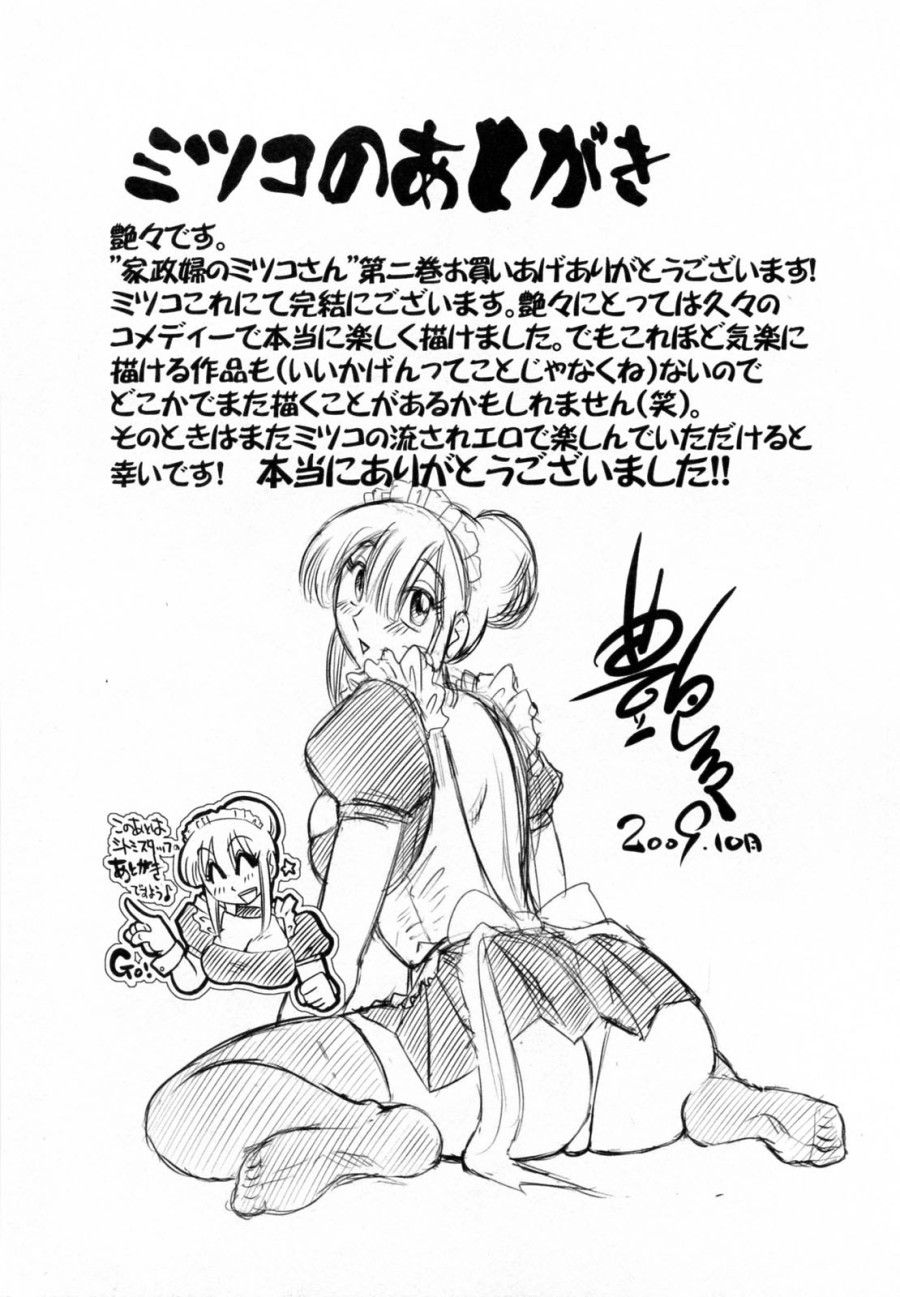 Maid No Mitsukosan Vol.2 Chương 7 page 22 - Giả Dược