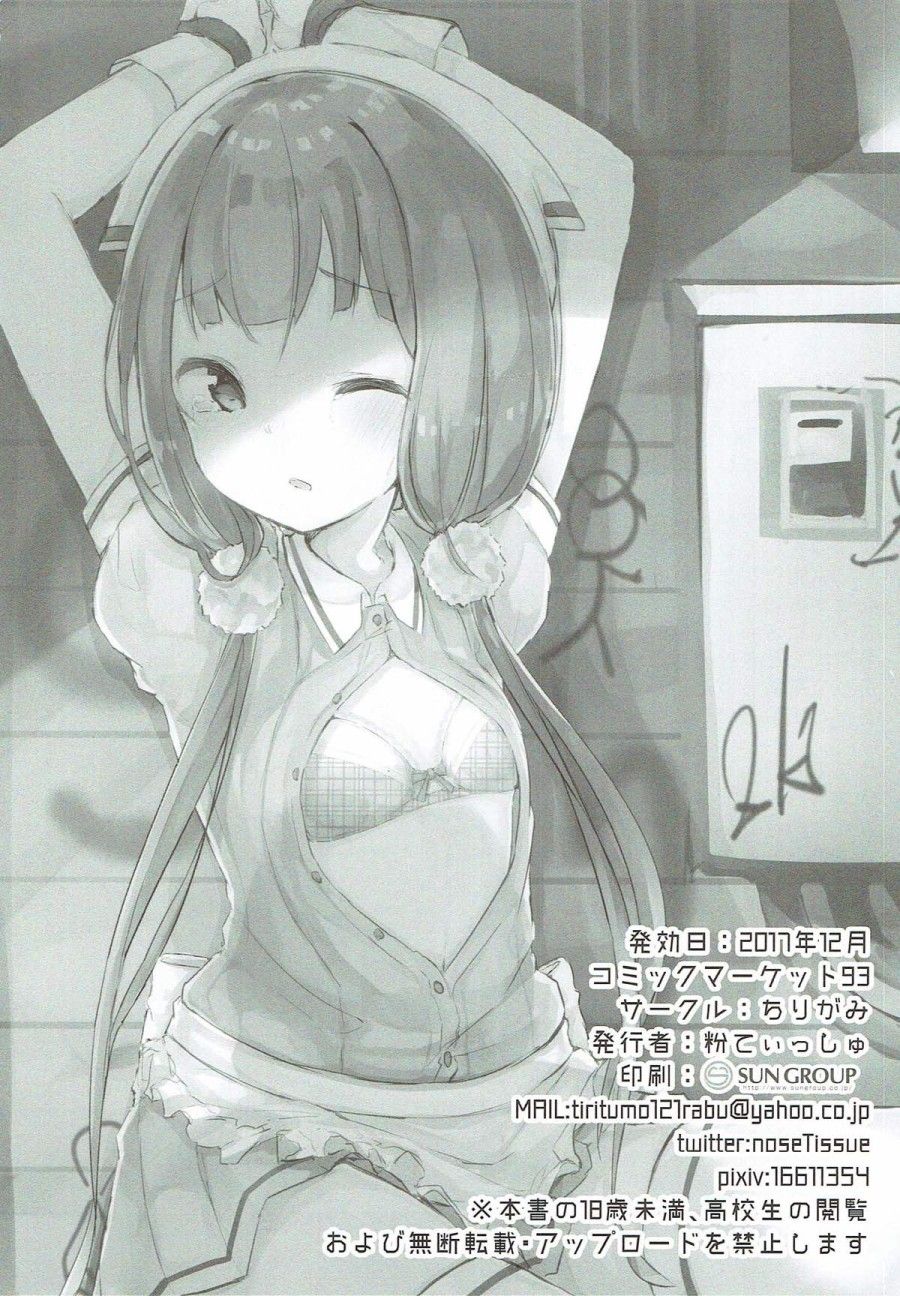 đọc truyện Maika-chan, Anh Muốn Làm Em Phát Điên! Oneshot ảnh 17 tại Giả Dược