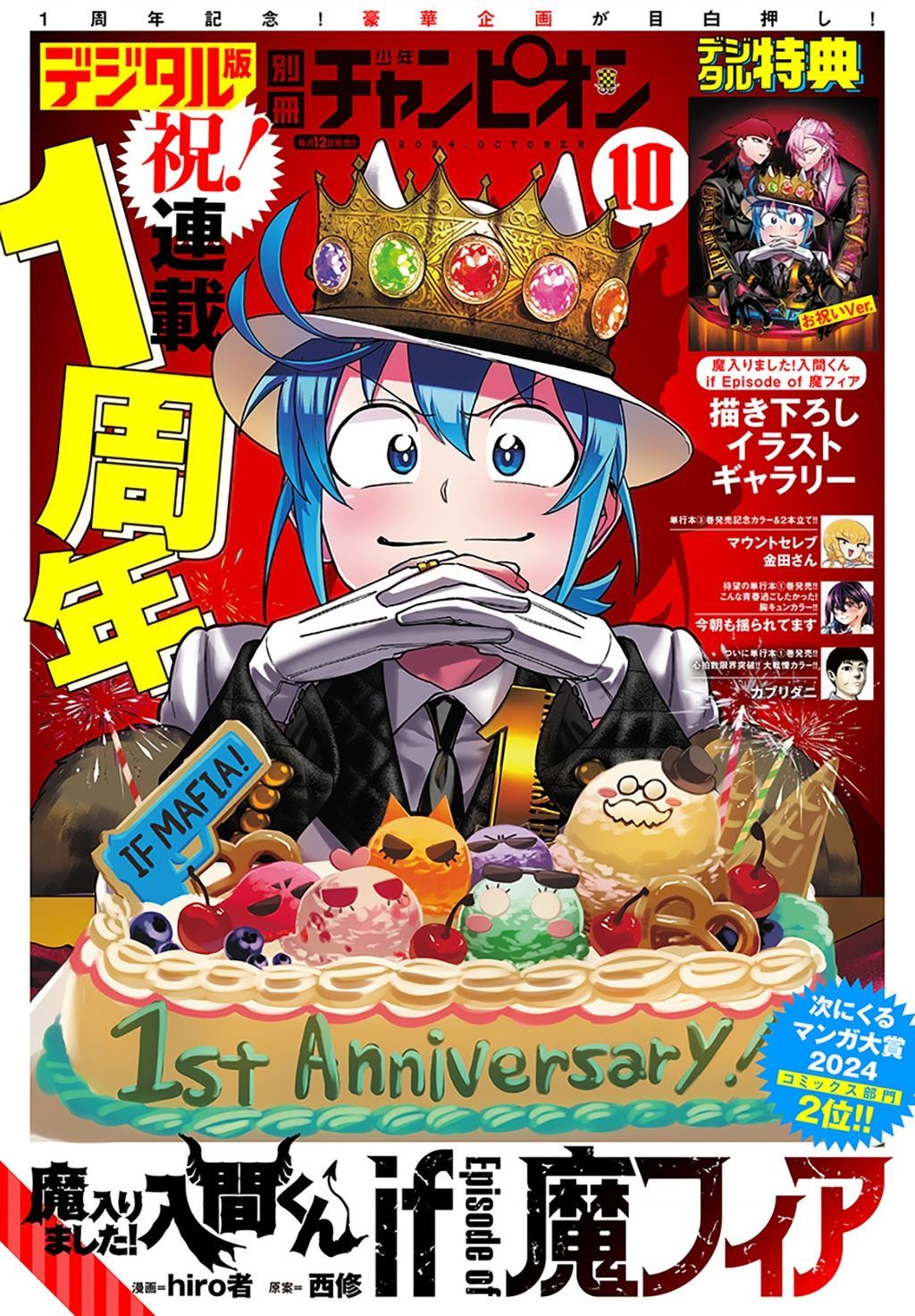 đọc truyện Mairimashita! Iruma-kun: If Episode Of Mafia Chương 13 ảnh 3 tại Thiên Thai Truyện