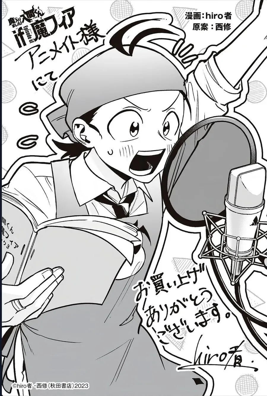 đọc truyện Mairimashita! Iruma-kun: If Episode Of Mafia Chương 19.5 ảnh 6 tại Thiên Thai Truyện