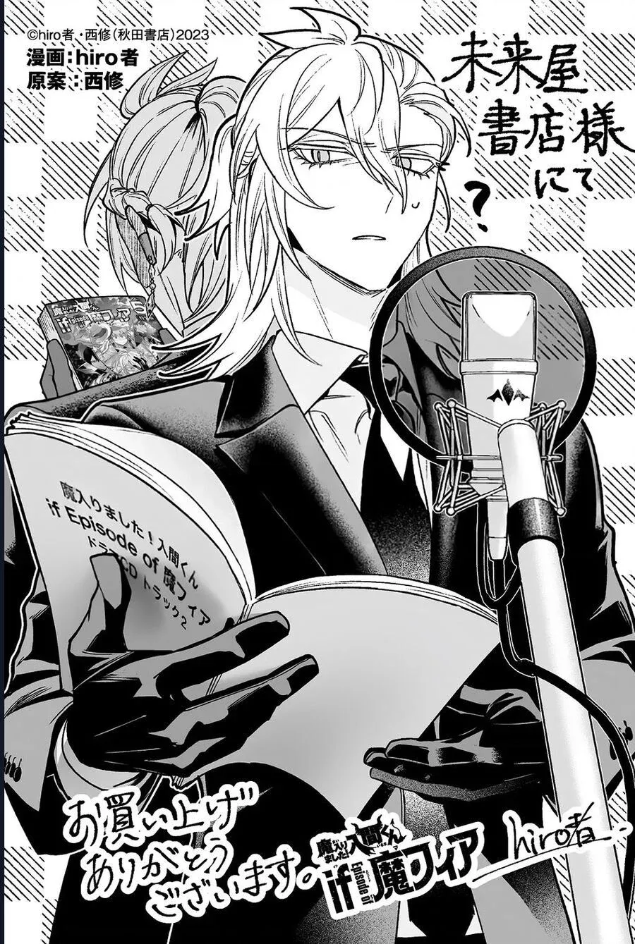 đọc truyện Mairimashita! Iruma-kun: If Episode Of Mafia Chương 19.5 ảnh 7 tại Thiên Thai Truyện