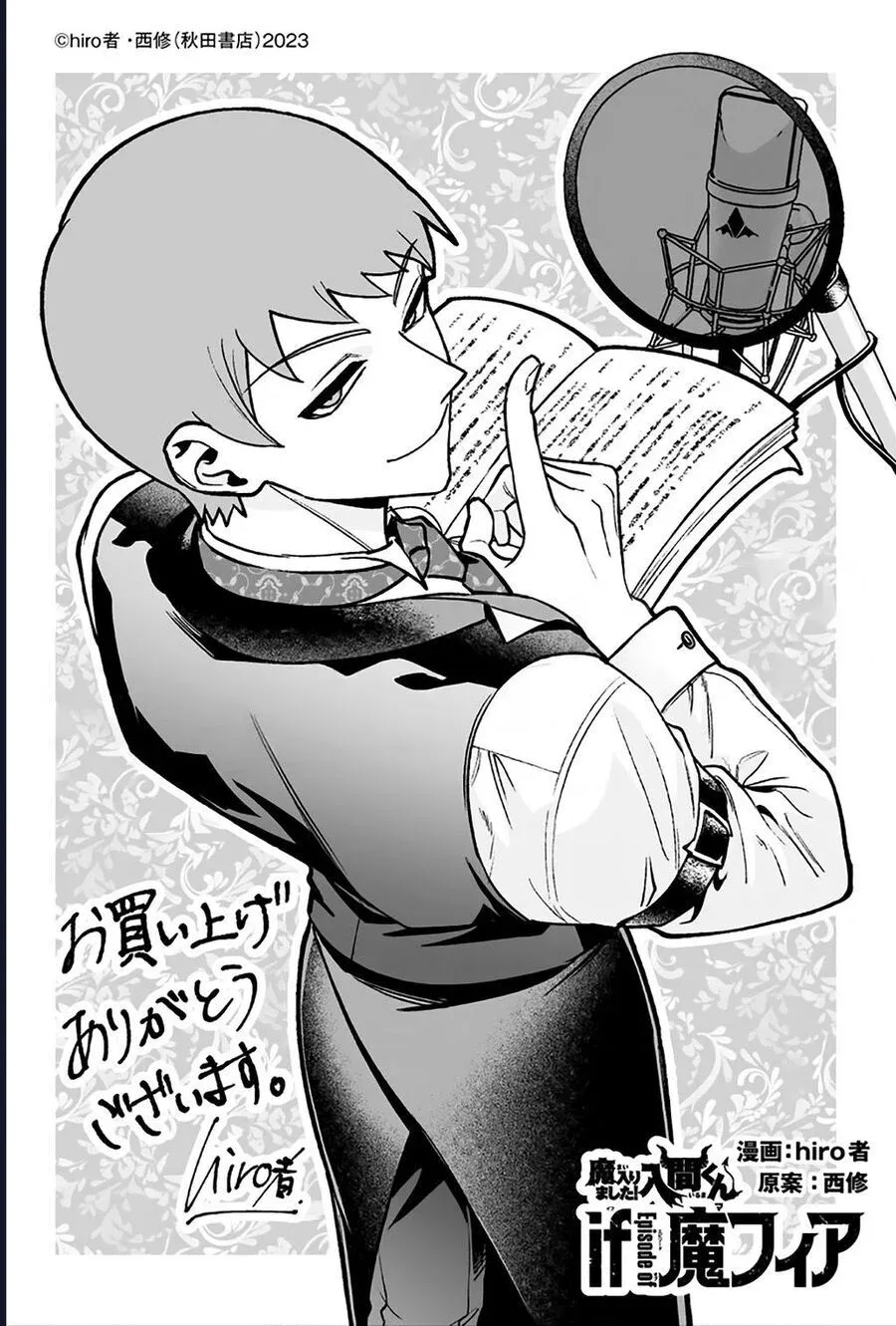 đọc truyện Mairimashita! Iruma-kun: If Episode Of Mafia Chương 19.5 ảnh 10 tại Thiên Thai Truyện