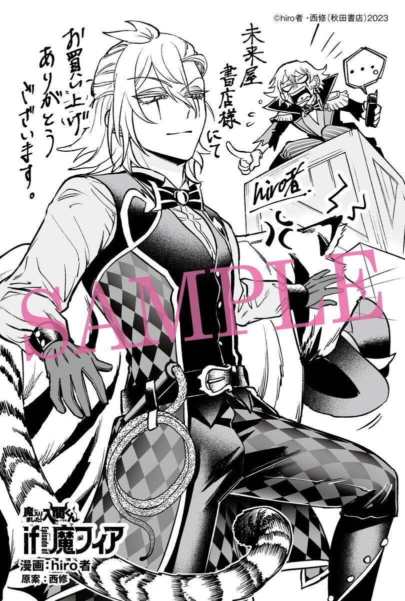 đọc truyện Mairimashita! Iruma-kun: If Episode Of Mafia Chương 8 ảnh 49 tại Thiên Thai Truyện