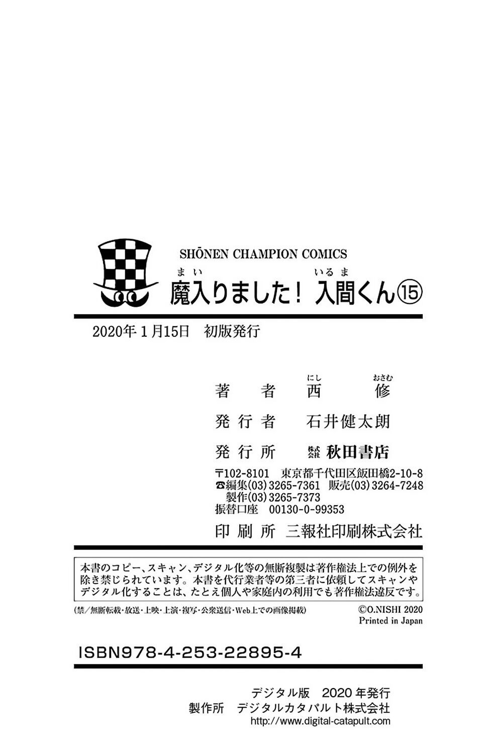 đọc truyện Mairimashita! Iruma-kun Chương 133.5 ảnh 13 tại Thiên Thai Truyện