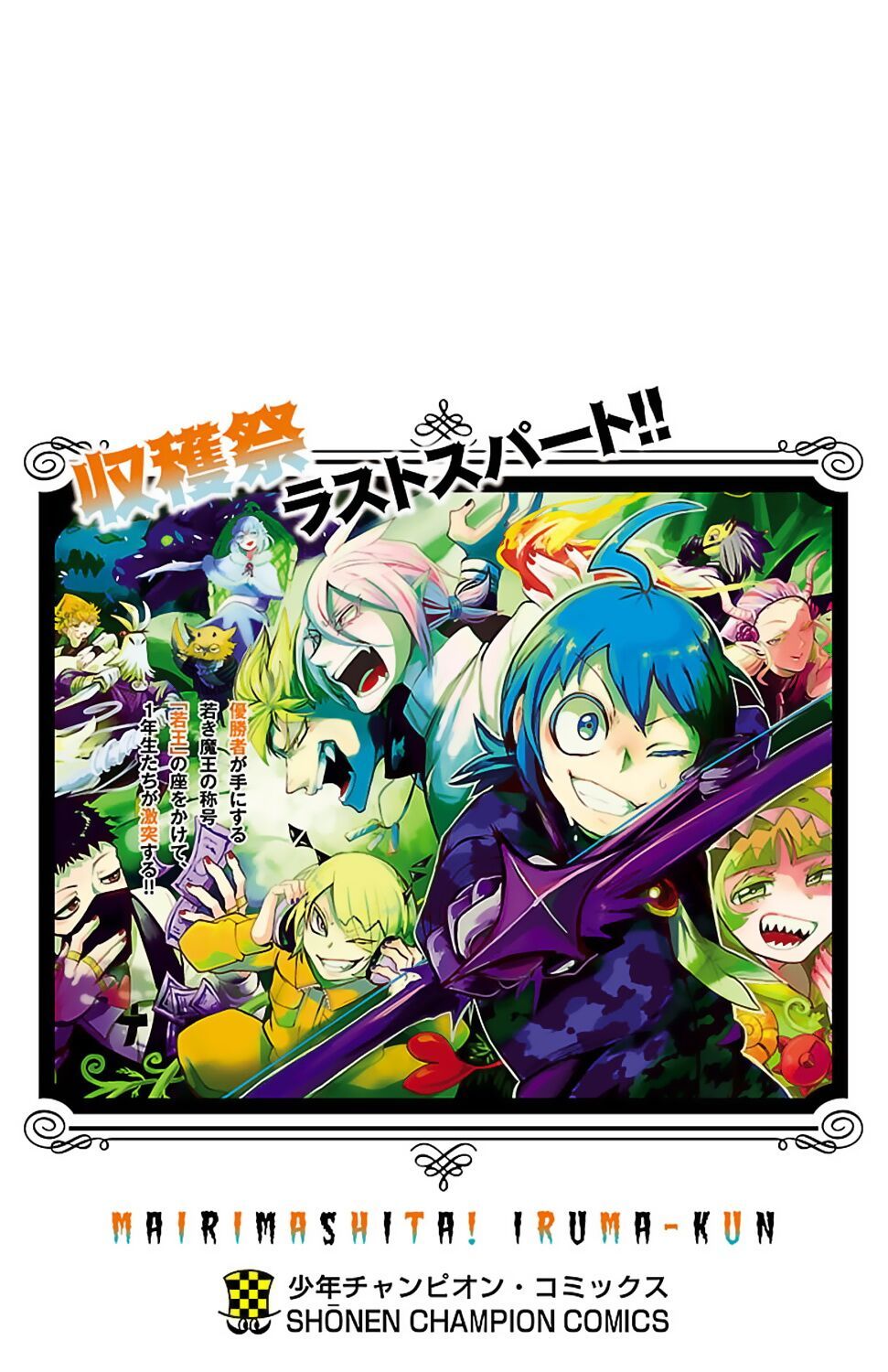 đọc truyện Mairimashita! Iruma-kun Chương 133.5 ảnh 10 tại Thiên Thai Truyện