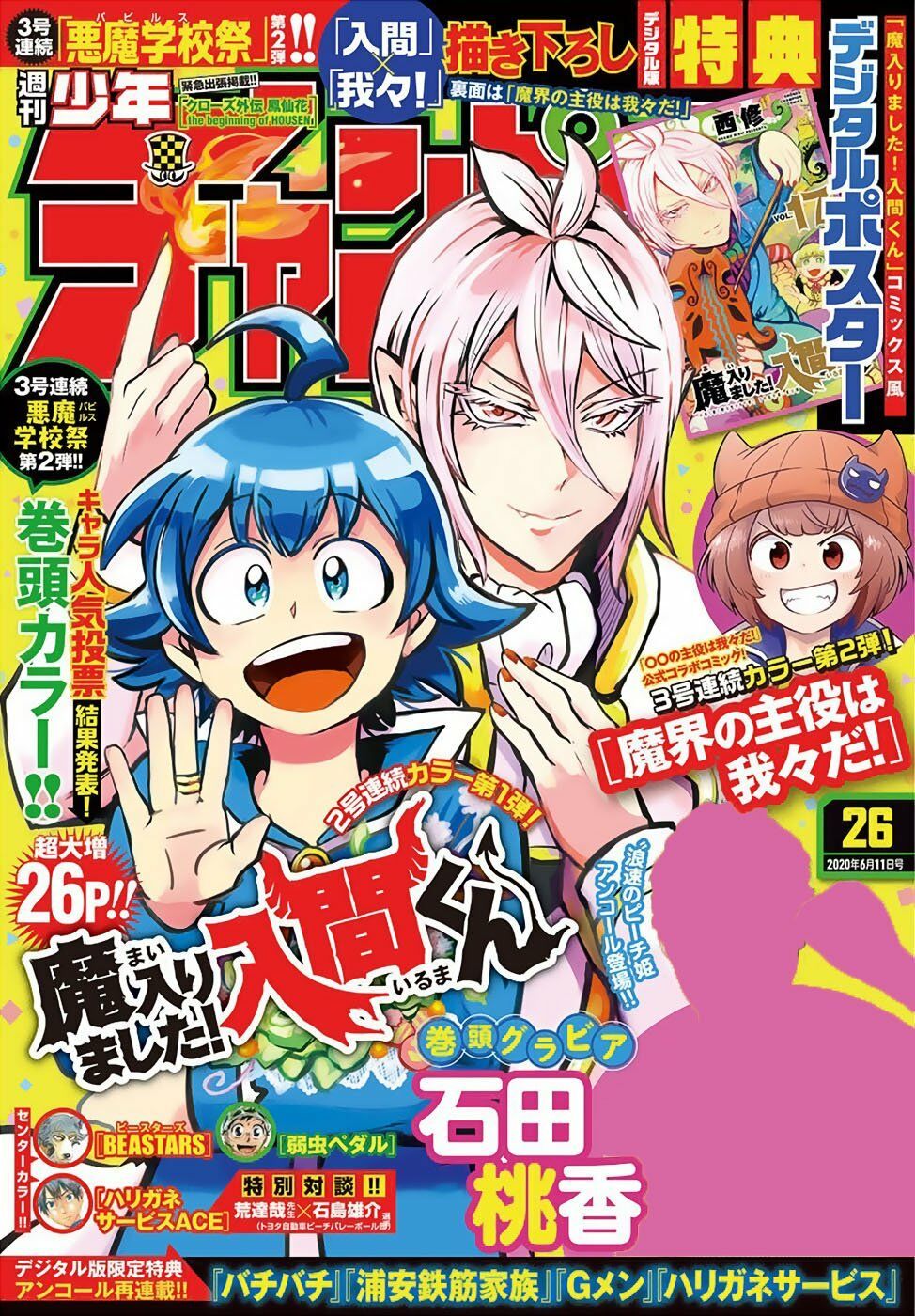 đọc truyện Mairimashita! Iruma-kun Chương 157 ảnh 5 tại Thiên Thai Truyện