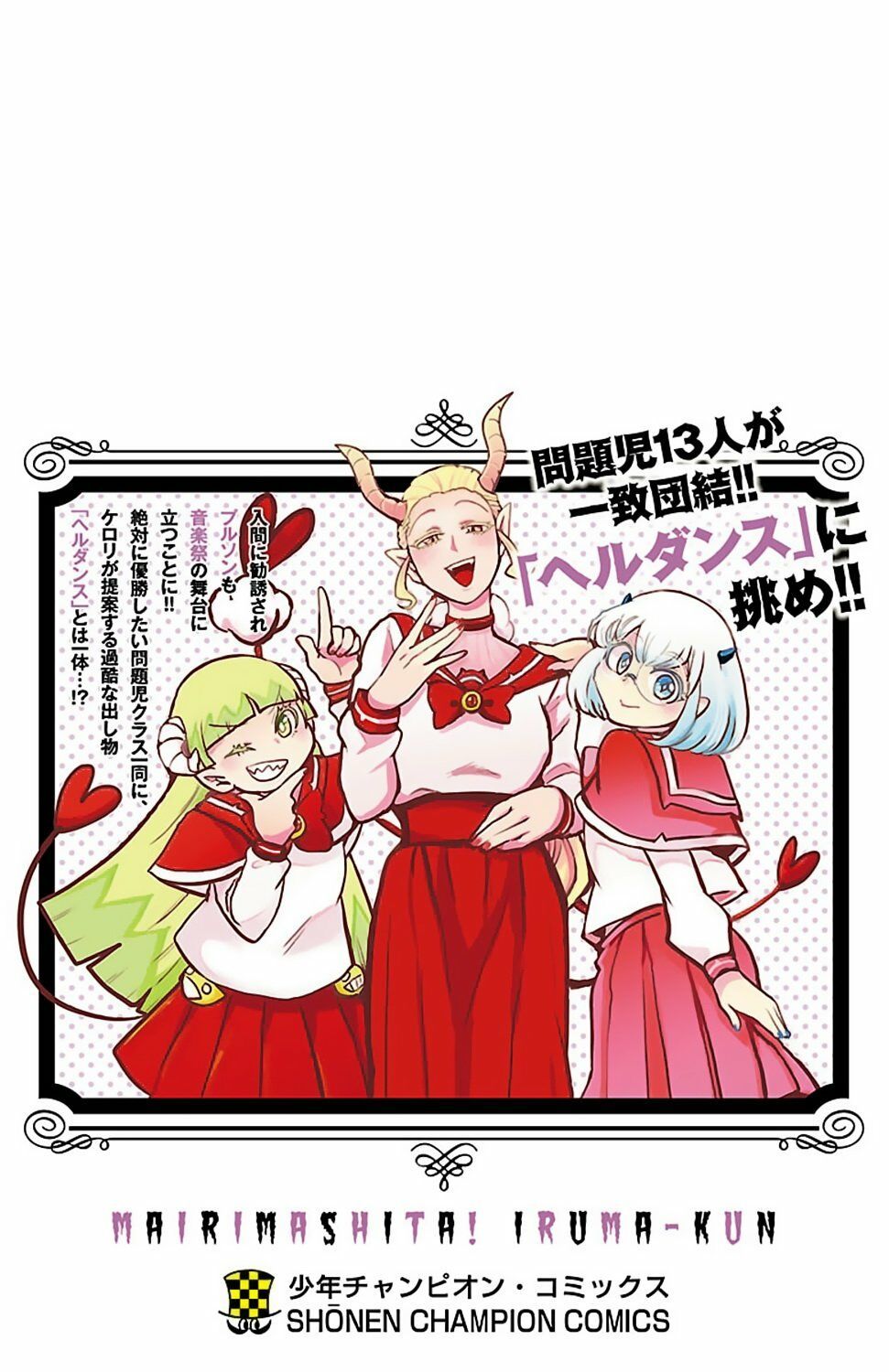 đọc truyện Mairimashita! Iruma-kun Chương 160.5 ảnh 11 tại Thiên Thai Truyện