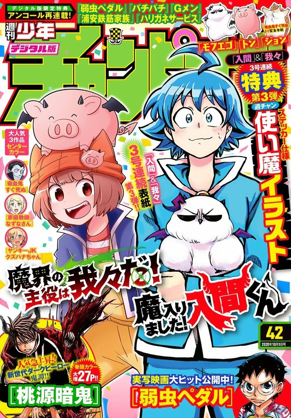 đọc truyện Mairimashita! Iruma-kun Chương 172 ảnh 5 tại Thiên Thai Truyện