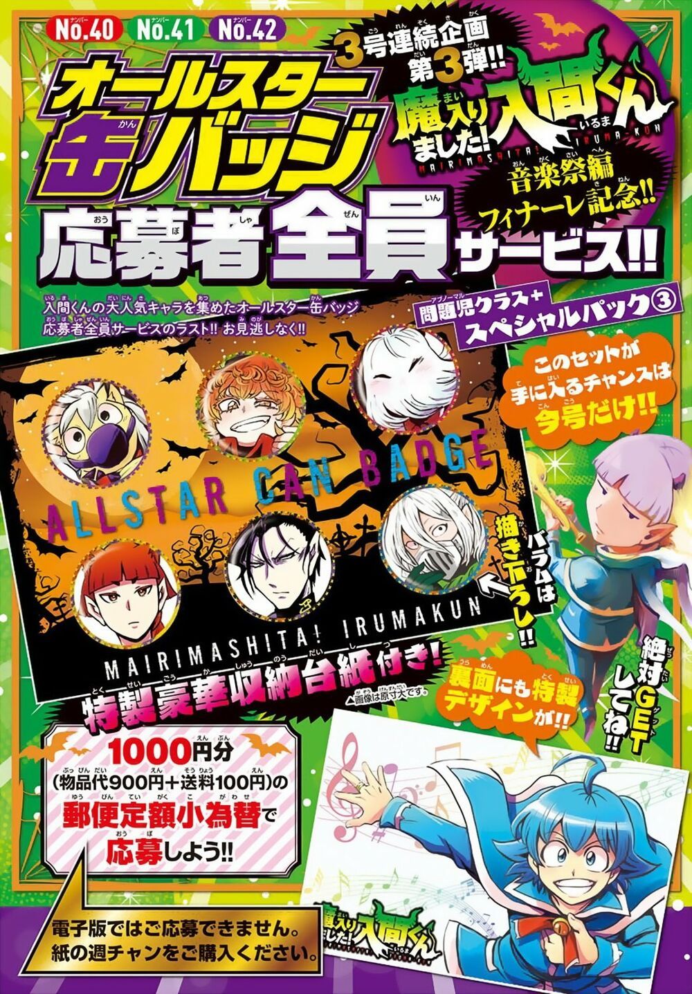 đọc truyện Mairimashita! Iruma-kun Chương 172 ảnh 6 tại Thiên Thai Truyện