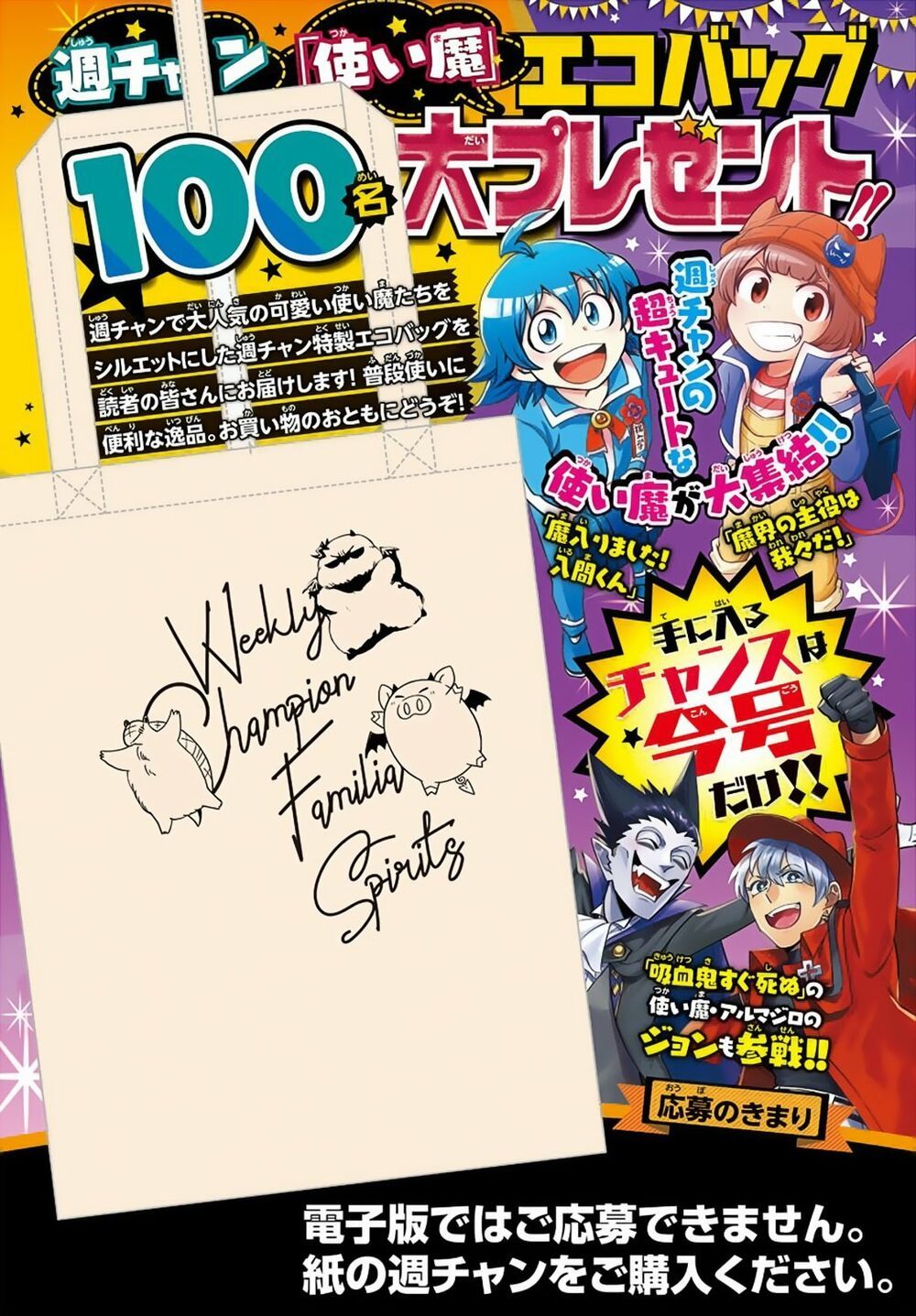 đọc truyện Mairimashita! Iruma-kun Chương 172 ảnh 7 tại Thiên Thai Truyện