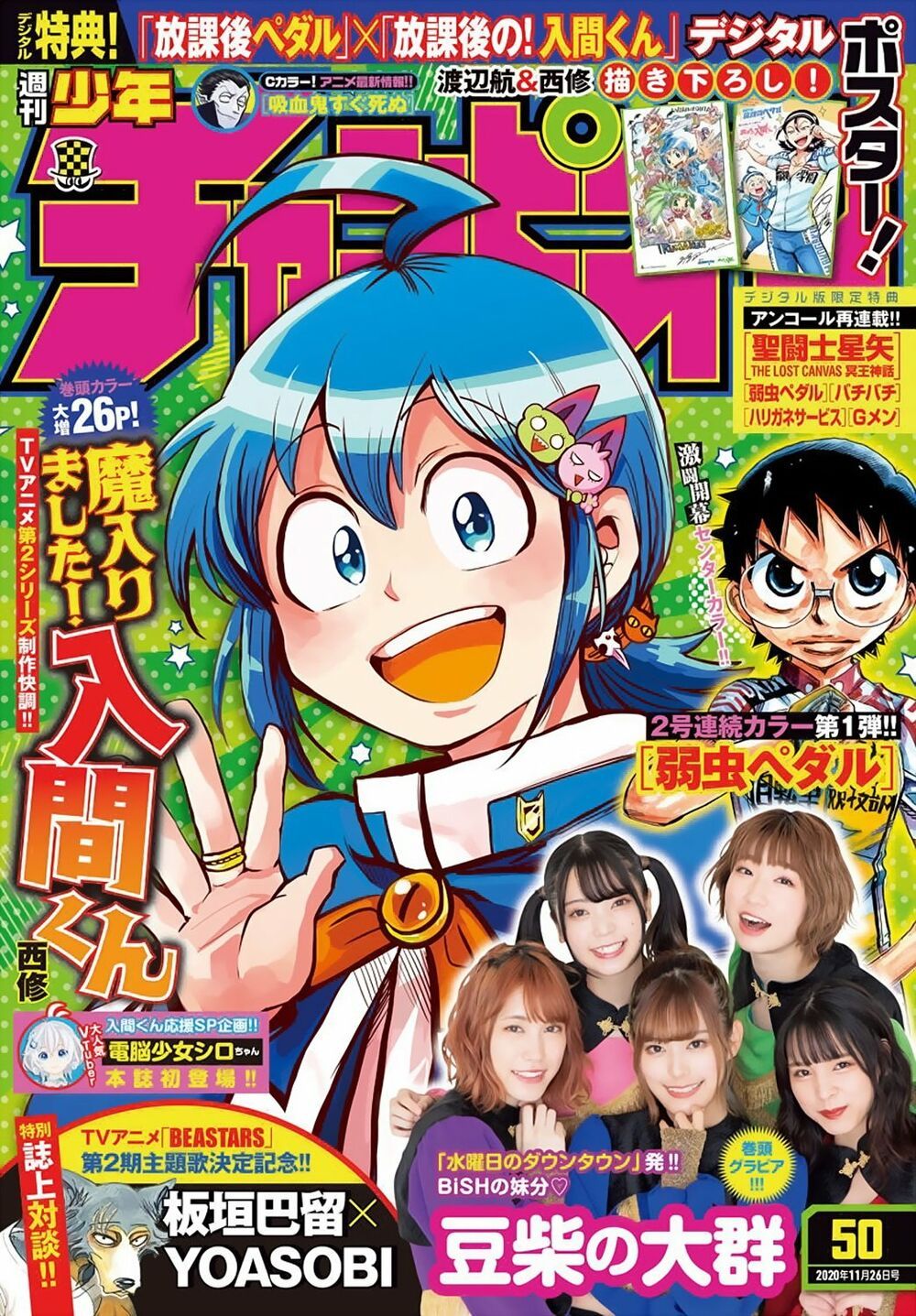 đọc truyện Mairimashita! Iruma-kun Chương 180 ảnh 5 tại Thiên Thai Truyện