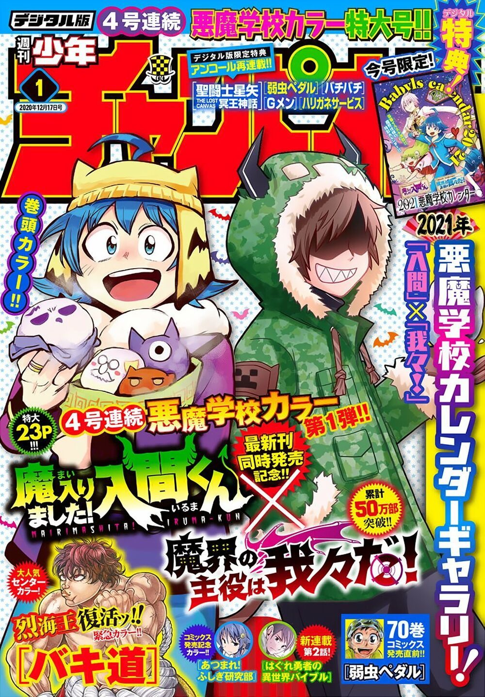 đọc truyện Mairimashita! Iruma-kun Chương 183 ảnh 5 tại Thiên Thai Truyện