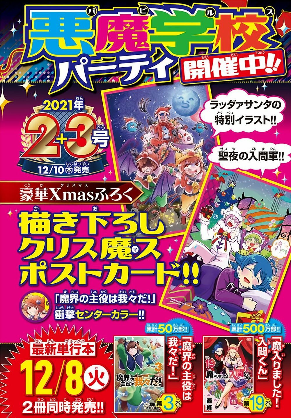 đọc truyện Mairimashita! Iruma-kun Chương 183 ảnh 8 tại Thiên Thai Truyện