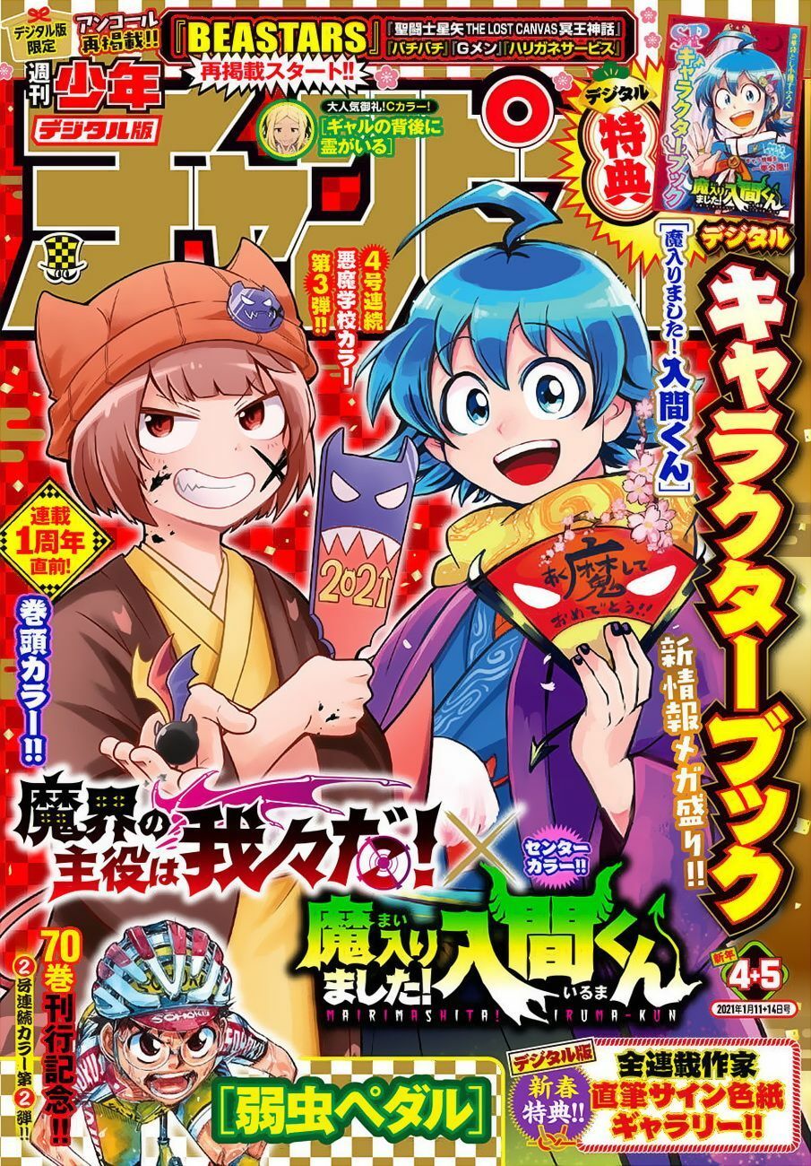 đọc truyện Mairimashita! Iruma-kun Chương 185 ảnh 5 tại Thiên Thai Truyện