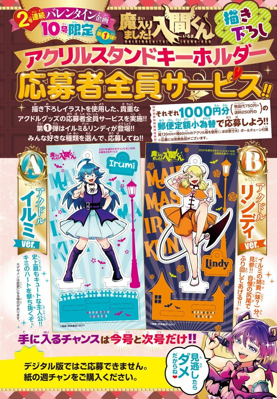 đọc truyện Mairimashita! Iruma-kun Chương 190 ảnh 4 tại Thiên Thai Truyện