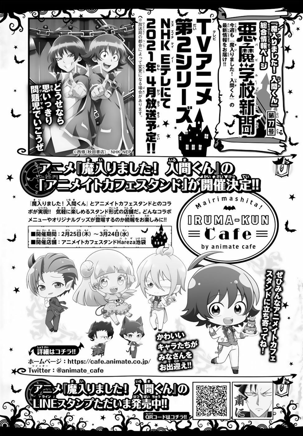 đọc truyện Mairimashita! Iruma-kun Chương 190 ảnh 6 tại Thiên Thai Truyện