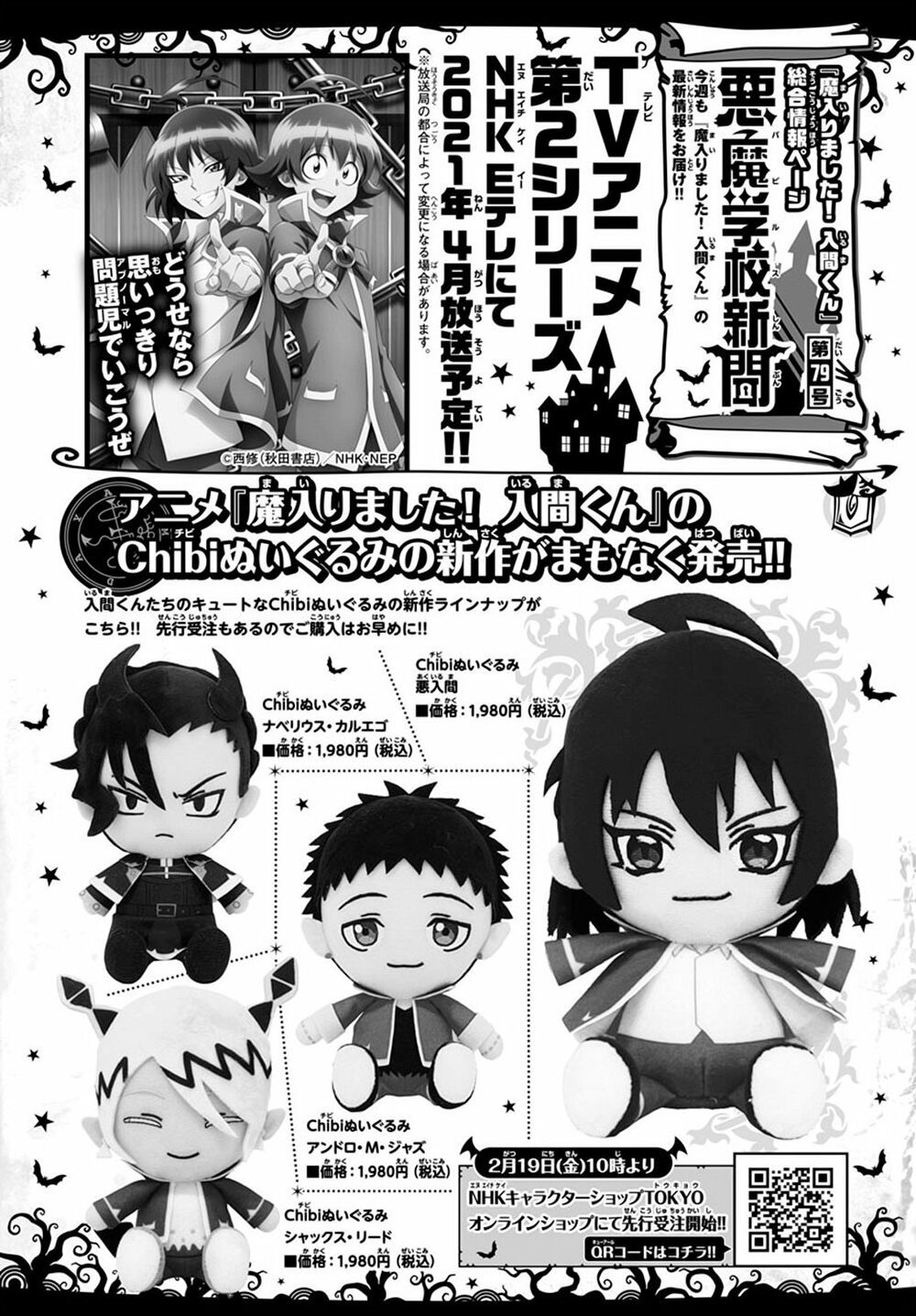 đọc truyện Mairimashita! Iruma-kun Chương 192 ảnh 24 tại Thiên Thai Truyện