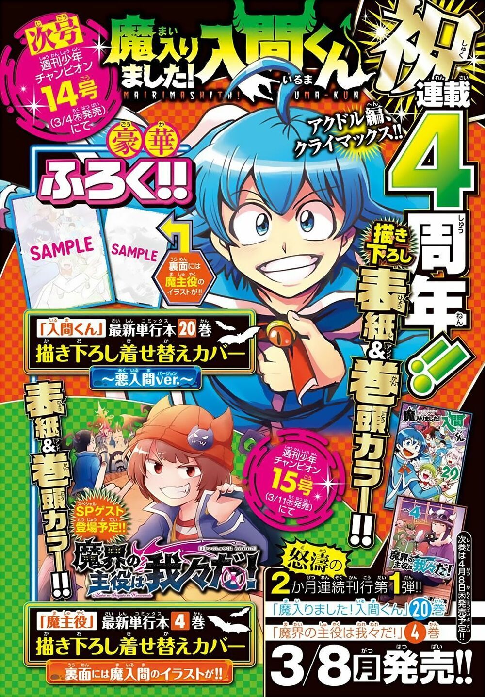 đọc truyện Mairimashita! Iruma-kun Chương 193 ảnh 24 tại Thiên Thai Truyện