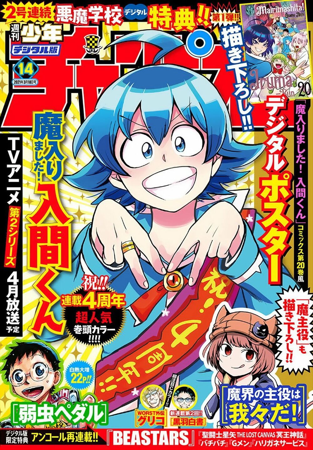 đọc truyện Mairimashita! Iruma-kun Chương 194 ảnh 5 tại Thiên Thai Truyện