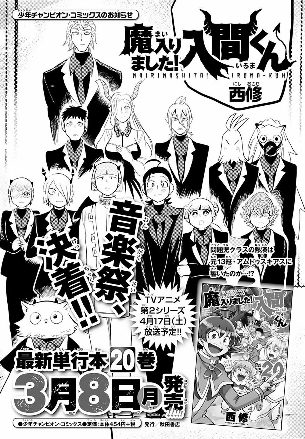 đọc truyện Mairimashita! Iruma-kun Chương 194 ảnh 33 tại Thiên Thai Truyện