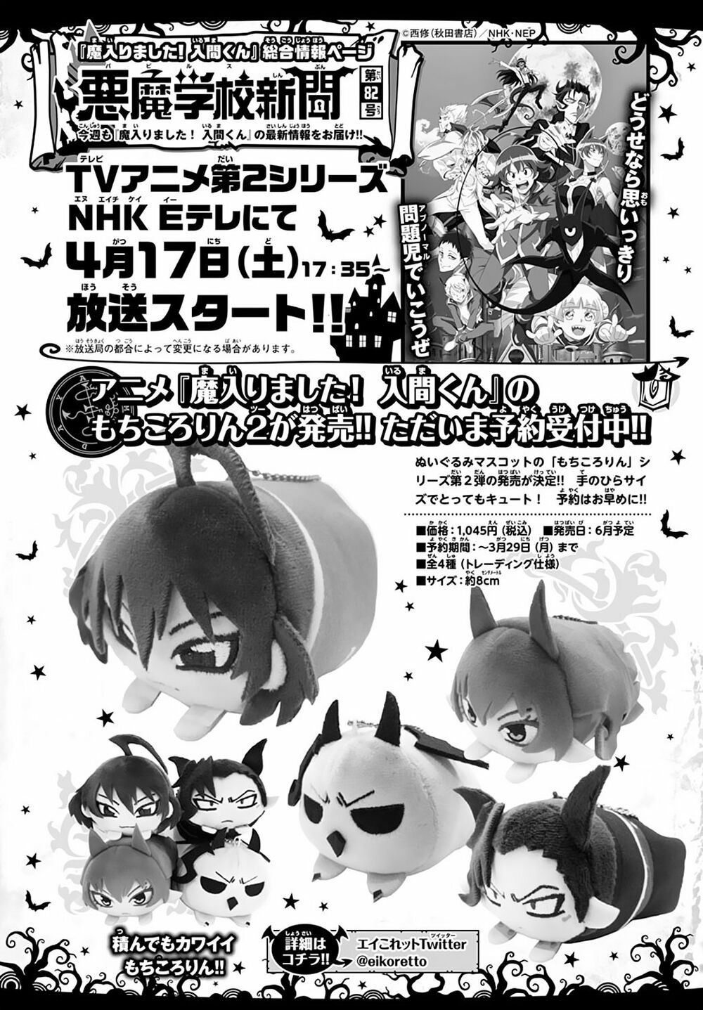 đọc truyện Mairimashita! Iruma-kun Chương 195 ảnh 28 tại Thiên Thai Truyện