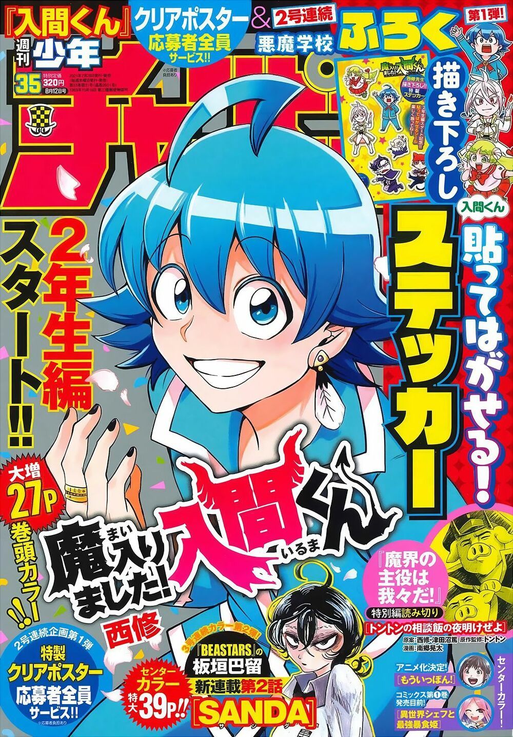 đọc truyện Mairimashita! Iruma-kun Chương 214 ảnh 4 tại Thiên Thai Truyện