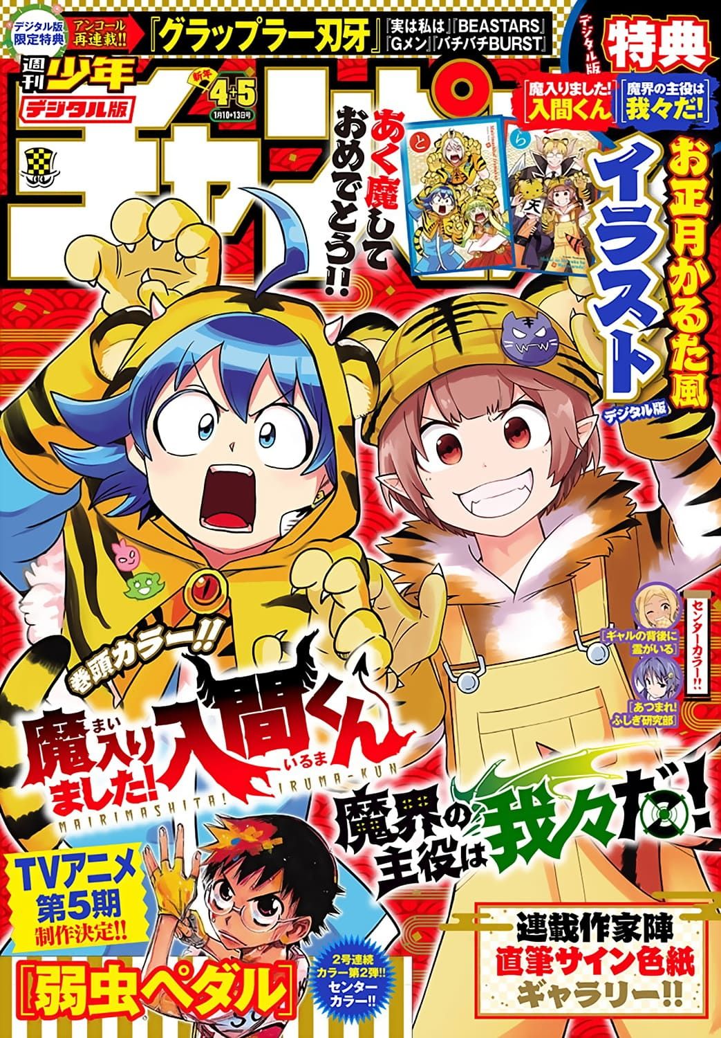 đọc truyện Mairimashita! Iruma-kun Chương 233 ảnh 30 tại Thiên Thai Truyện