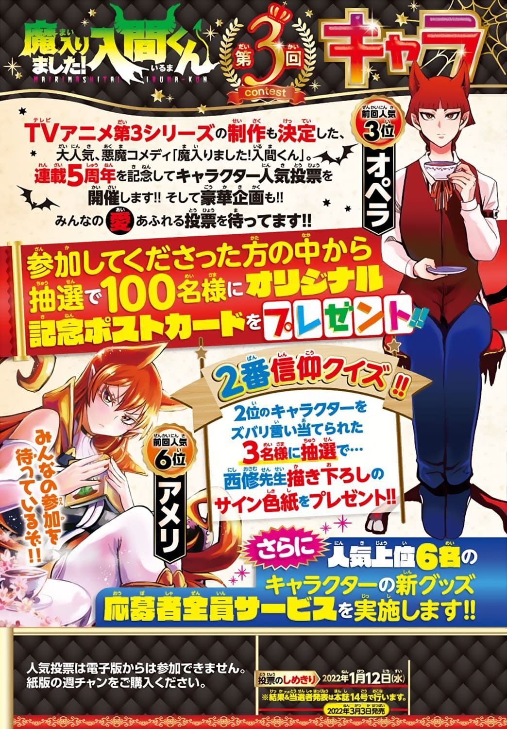 đọc truyện Mairimashita! Iruma-kun Chương 233 ảnh 35 tại Thiên Thai Truyện