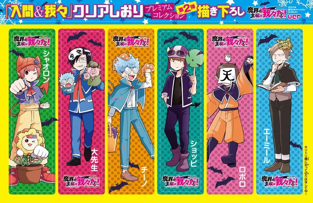 đọc truyện Mairimashita! Iruma-kun Chương 248 ảnh 21 tại Thiên Thai Truyện