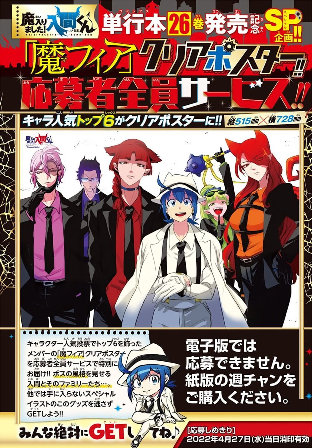 đọc truyện Mairimashita! Iruma-kun Chương 248 ảnh 22 tại Thiên Thai Truyện