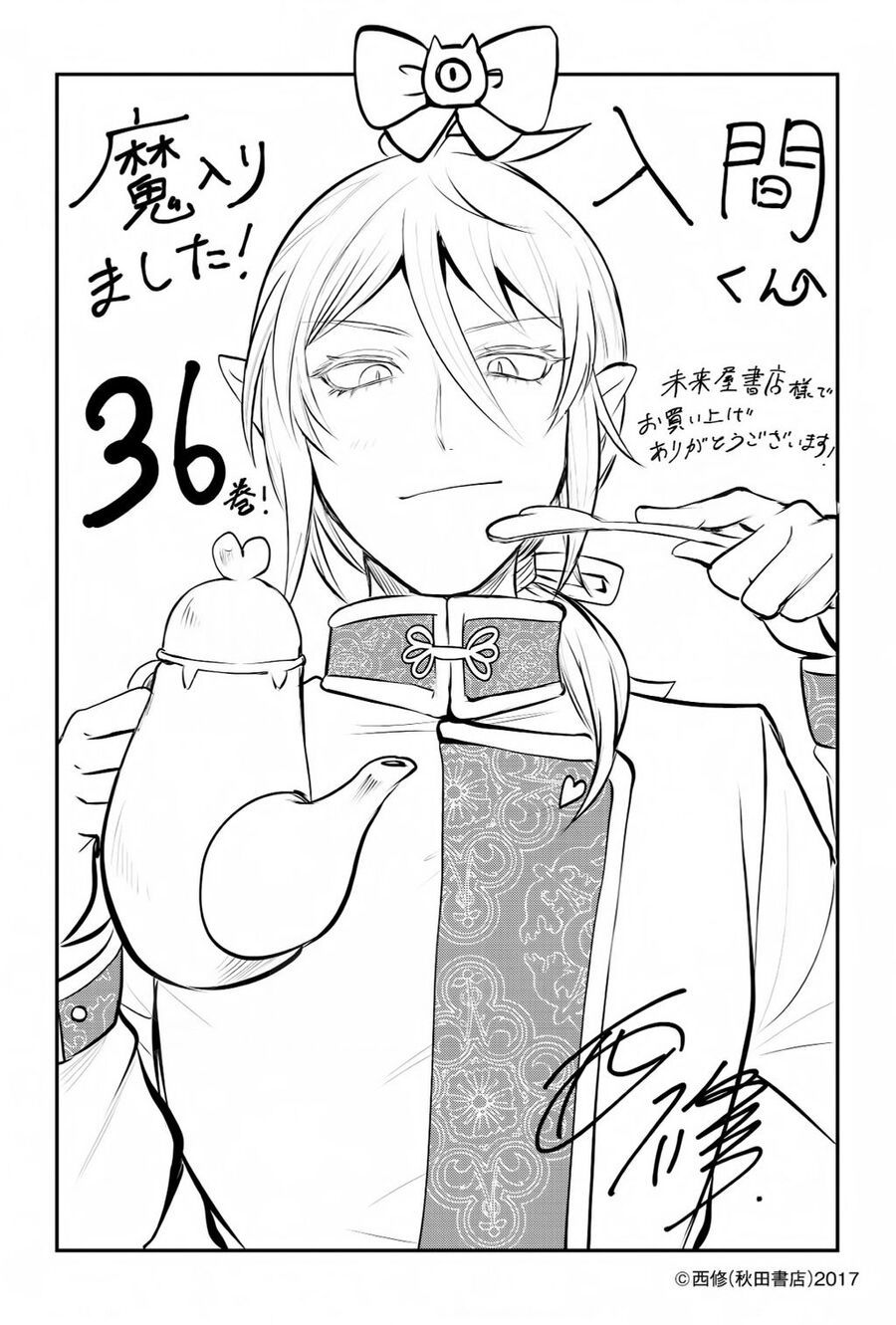 đọc truyện Mairimashita! Iruma-kun Chương 334 ảnh 28 tại Thiên Thai Truyện