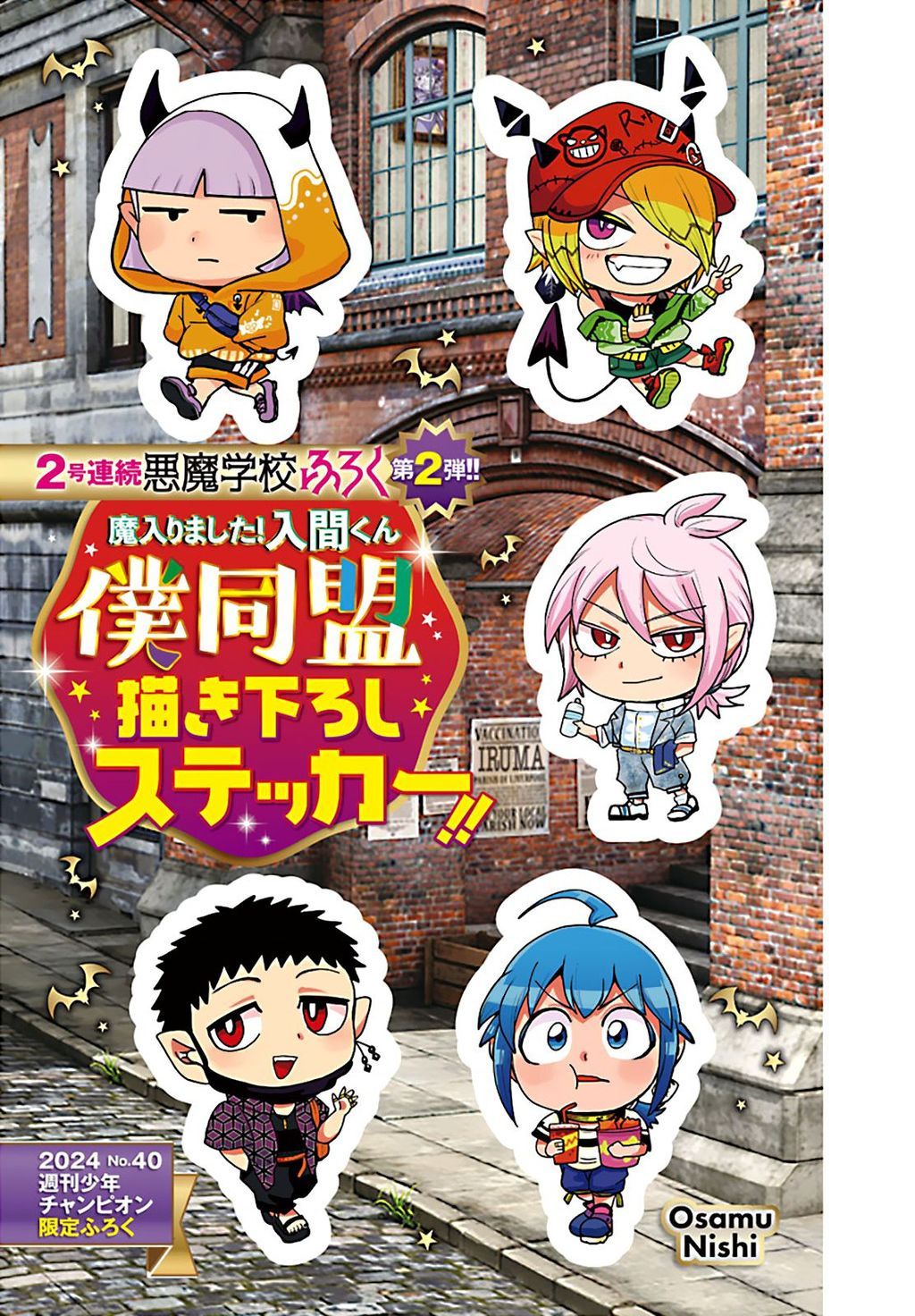 đọc truyện Mairimashita! Iruma-kun Chương 362 ảnh 24 tại Thiên Thai Truyện