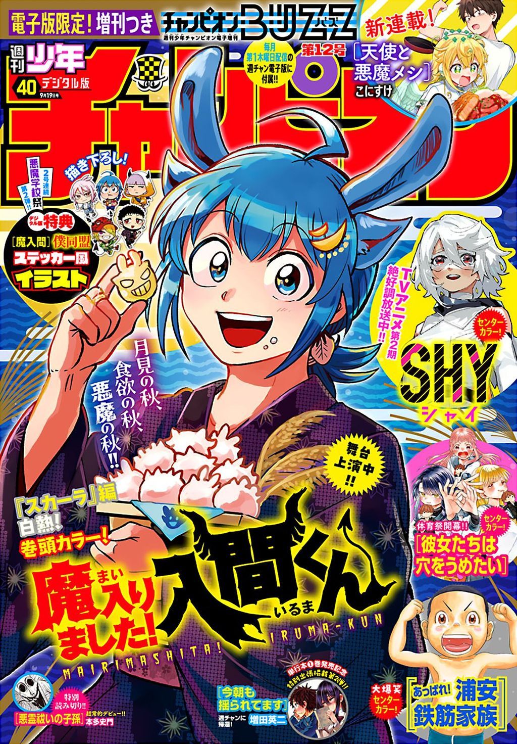 đọc truyện Mairimashita! Iruma-kun Chương 362 ảnh 5 tại Thiên Thai Truyện