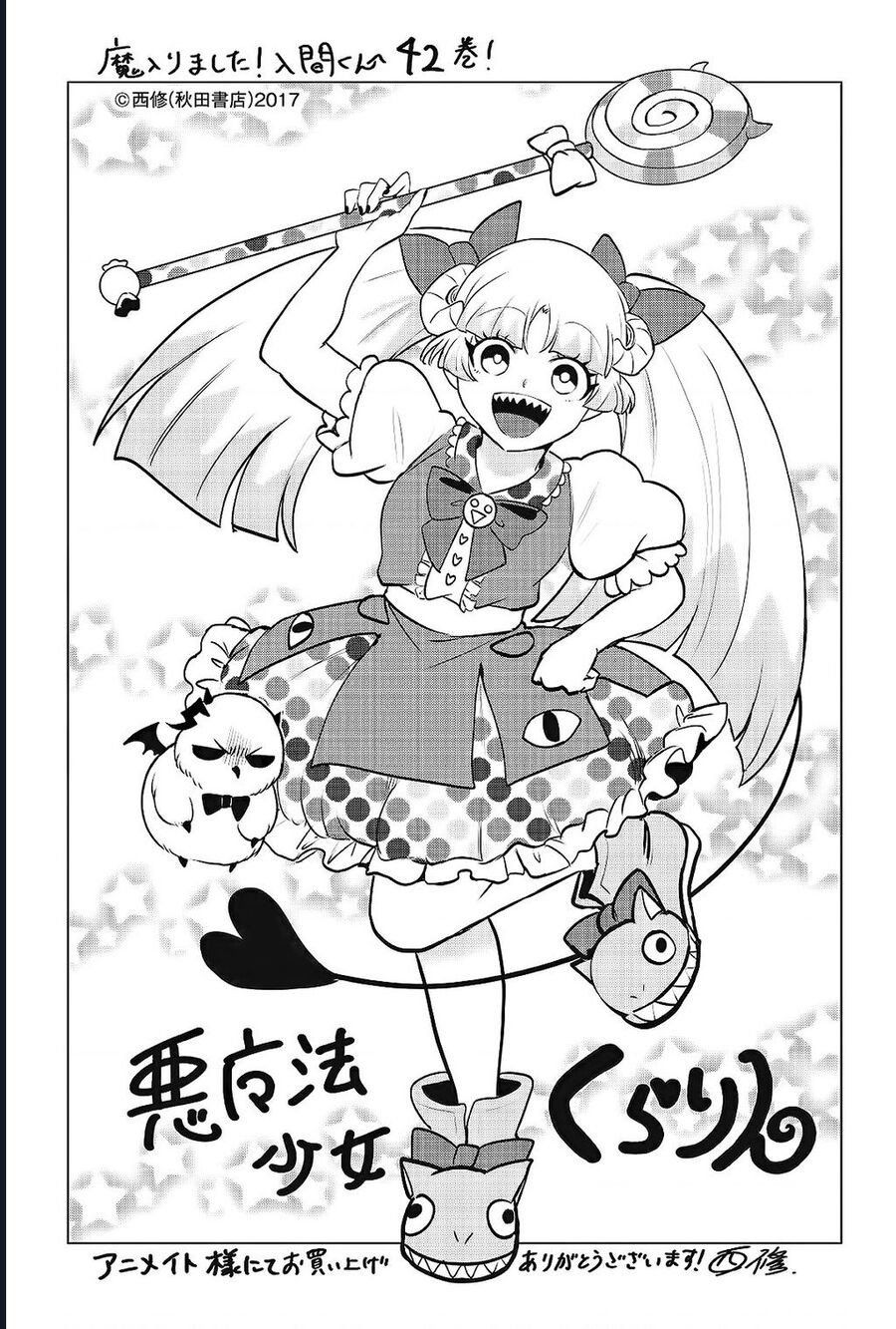 đọc truyện Mairimashita! Iruma-kun Chương 390 ảnh 24 tại Thiên Thai Truyện